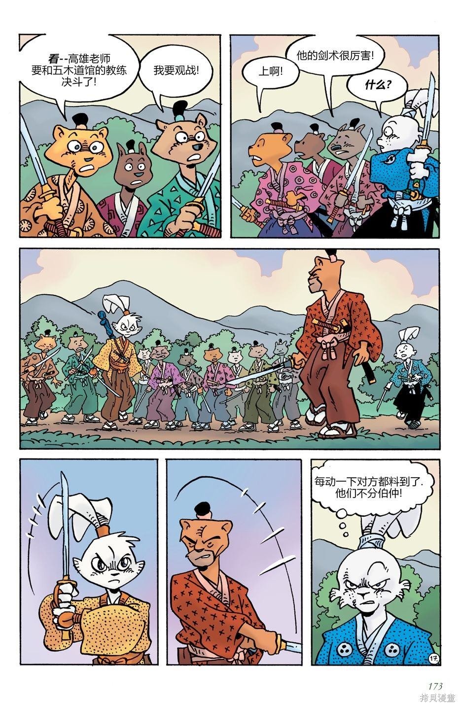 第21话