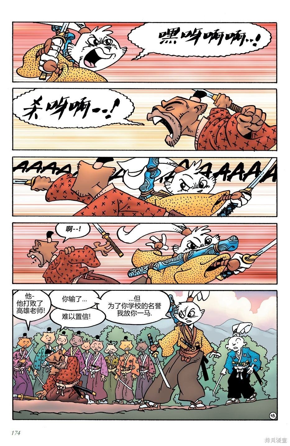 第21话