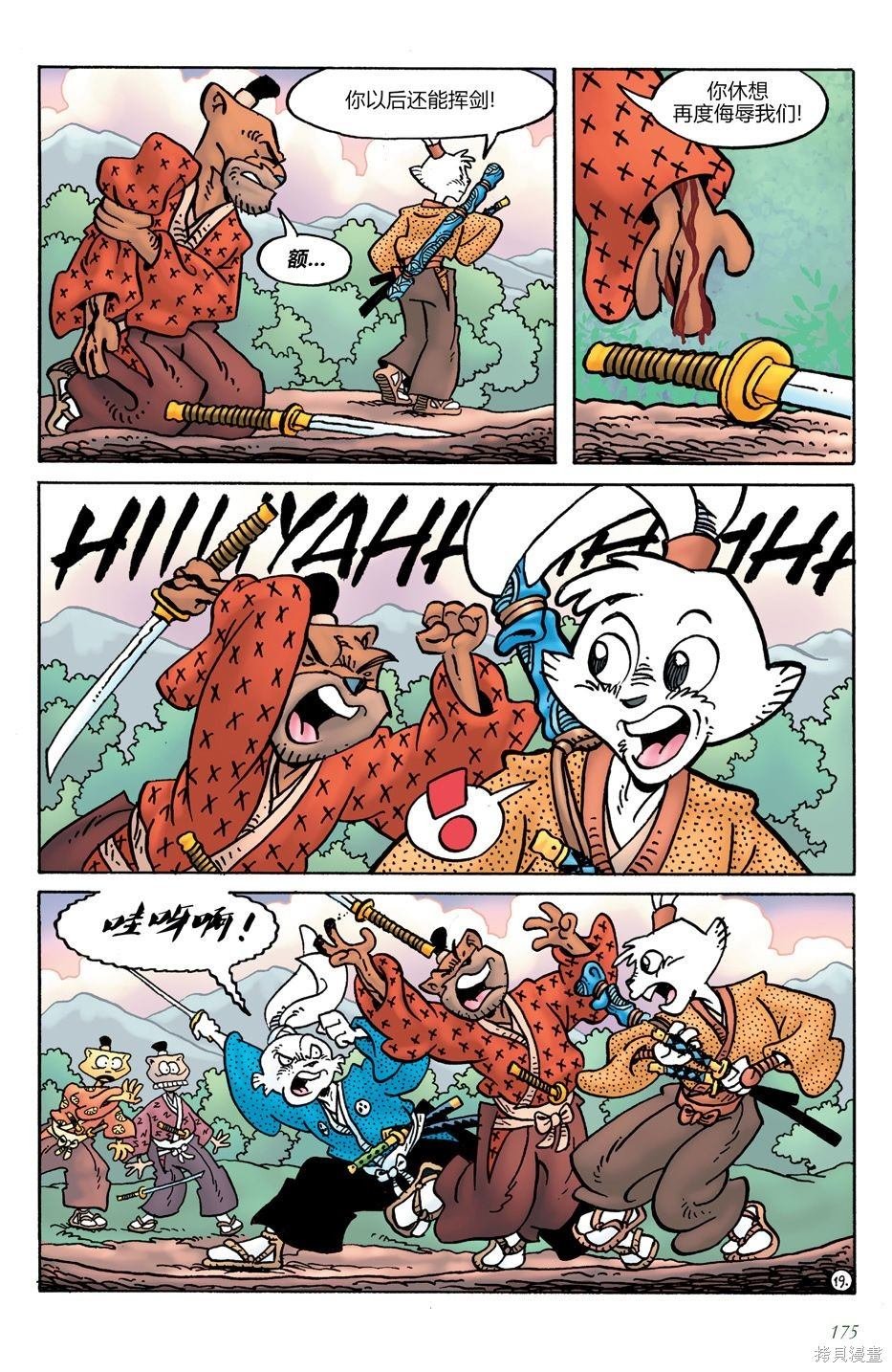第21话