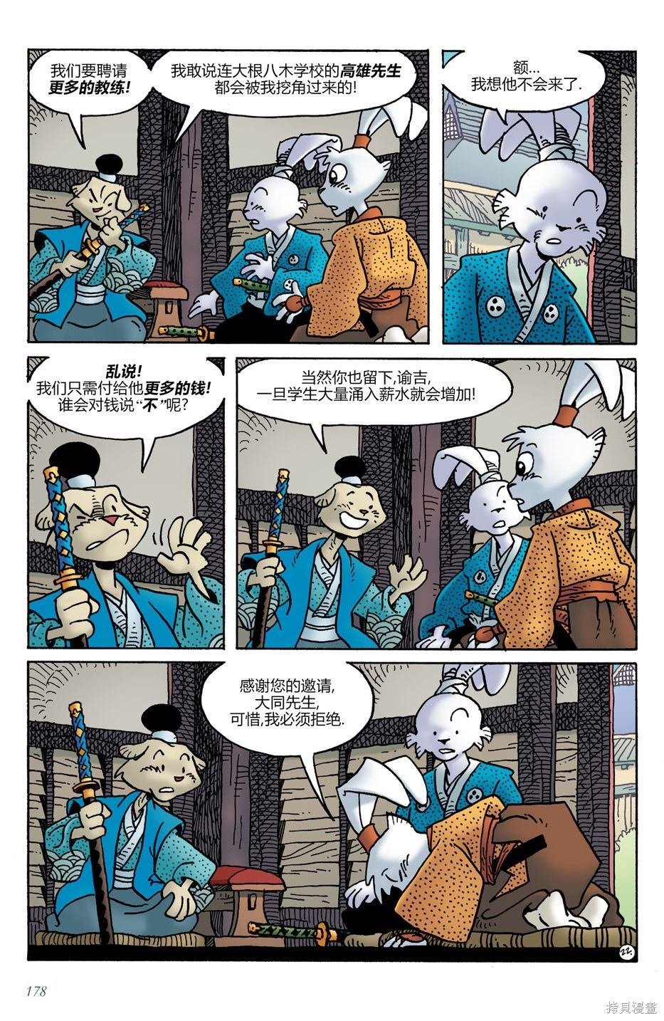 第21话