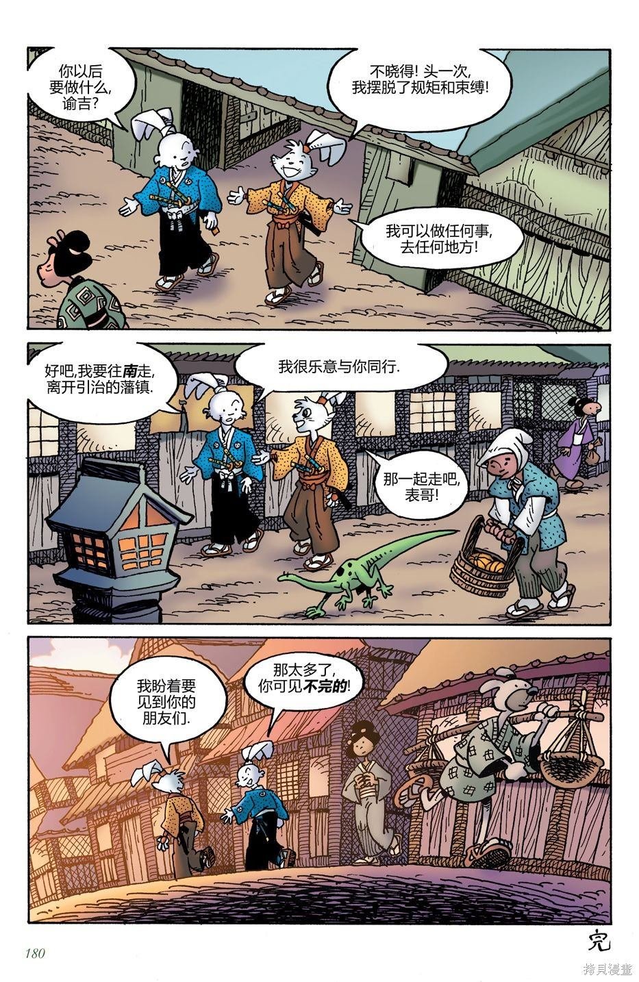 第21话