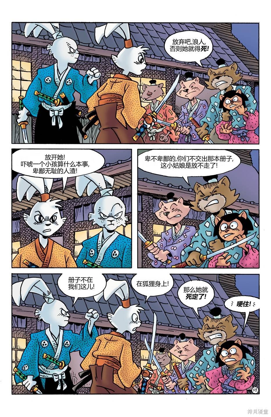 第22话