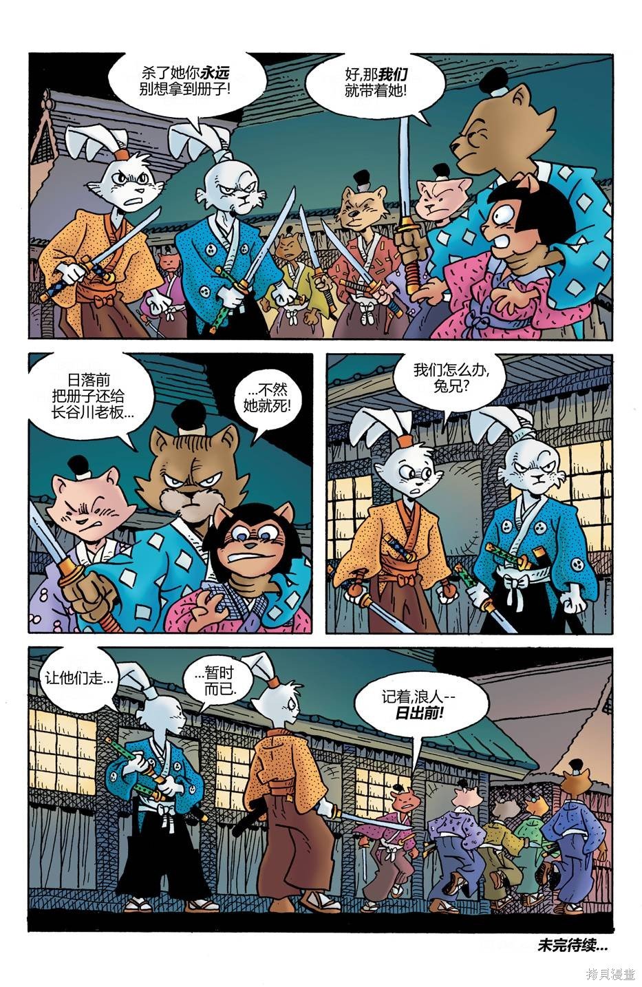 第22话