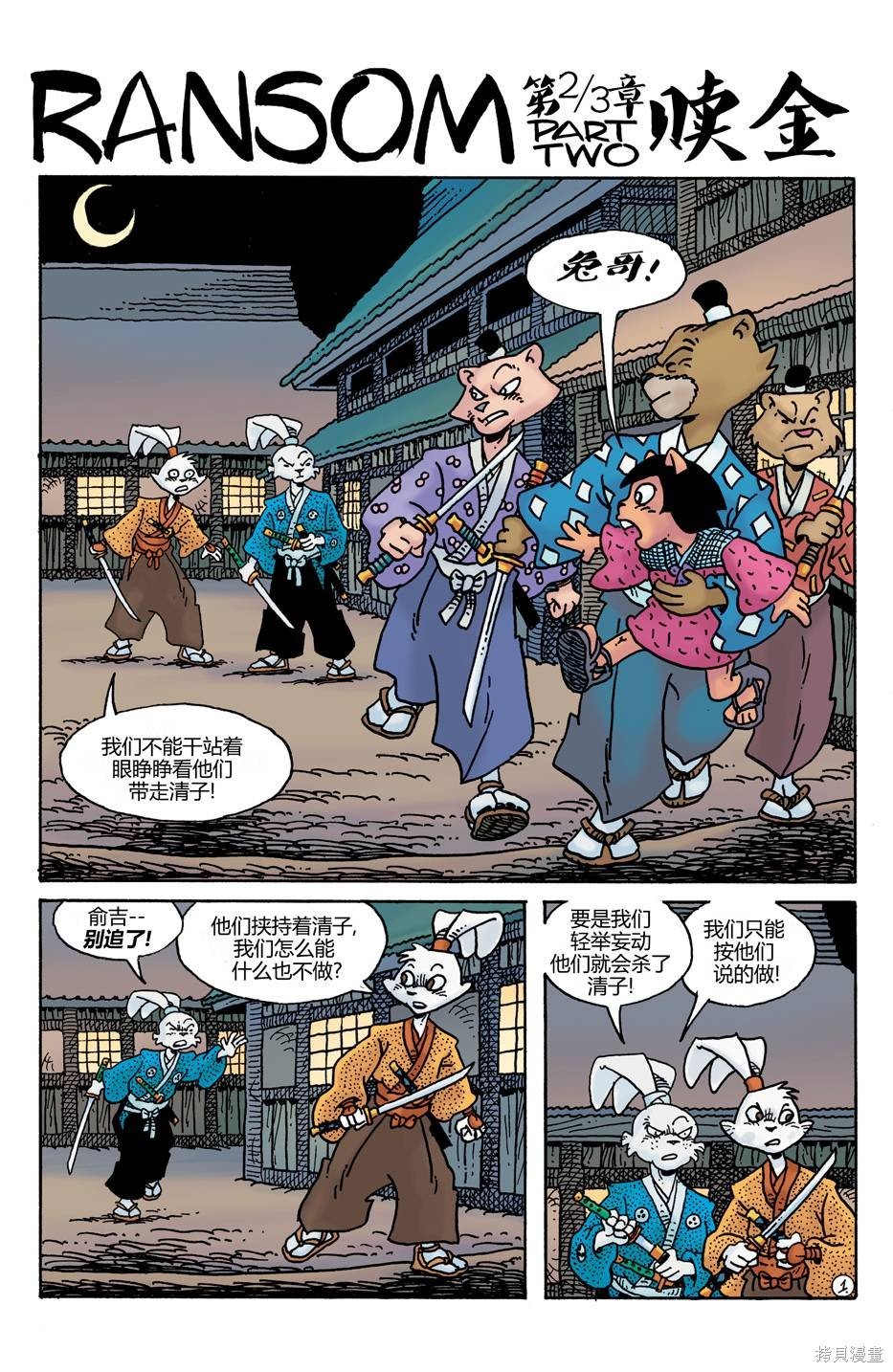 第23话