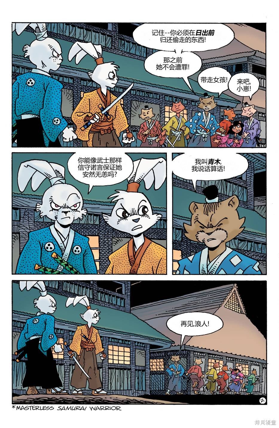 第23话