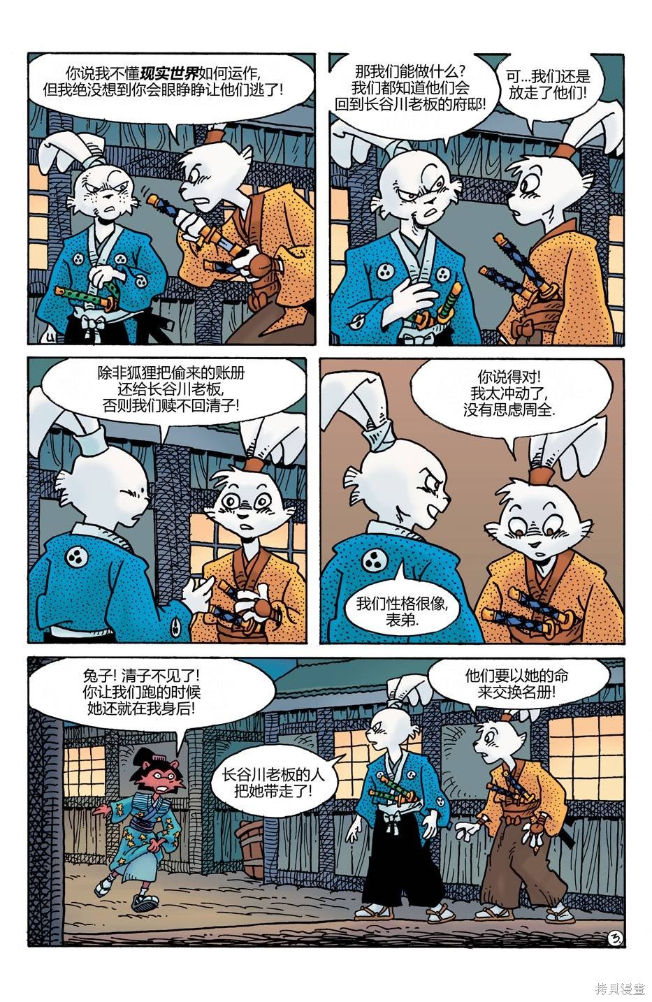 第23话