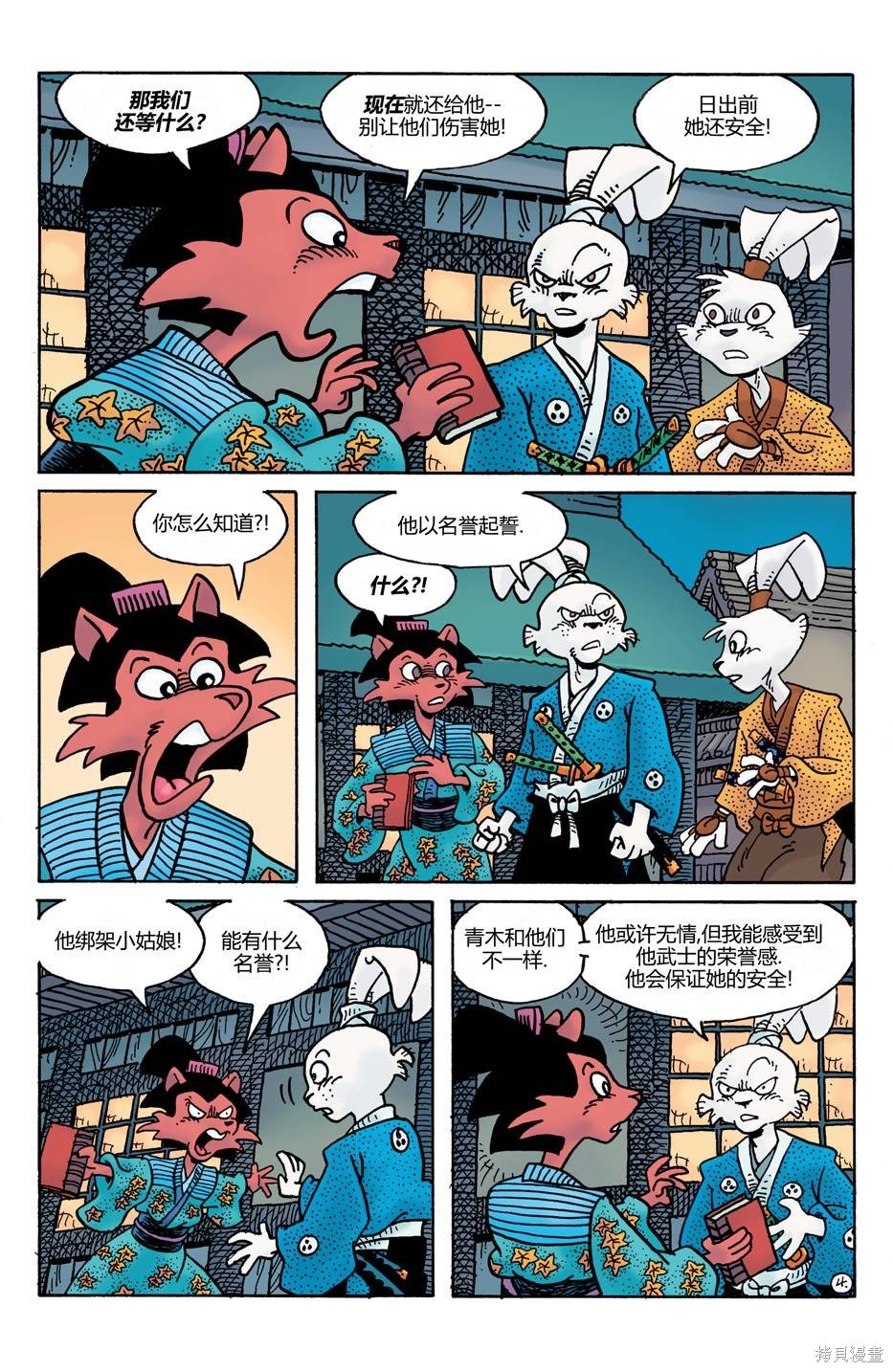 第23话