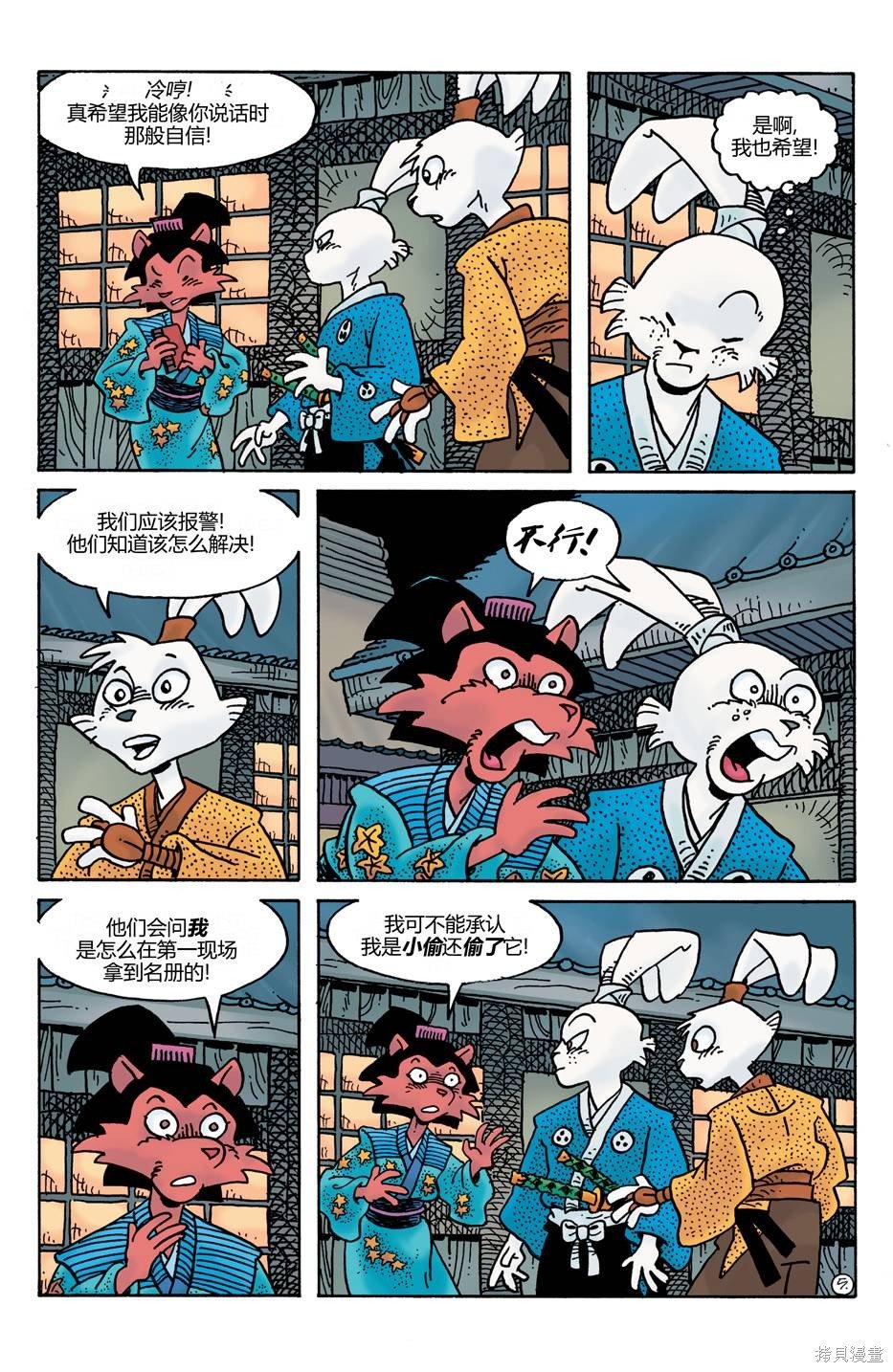 第23话