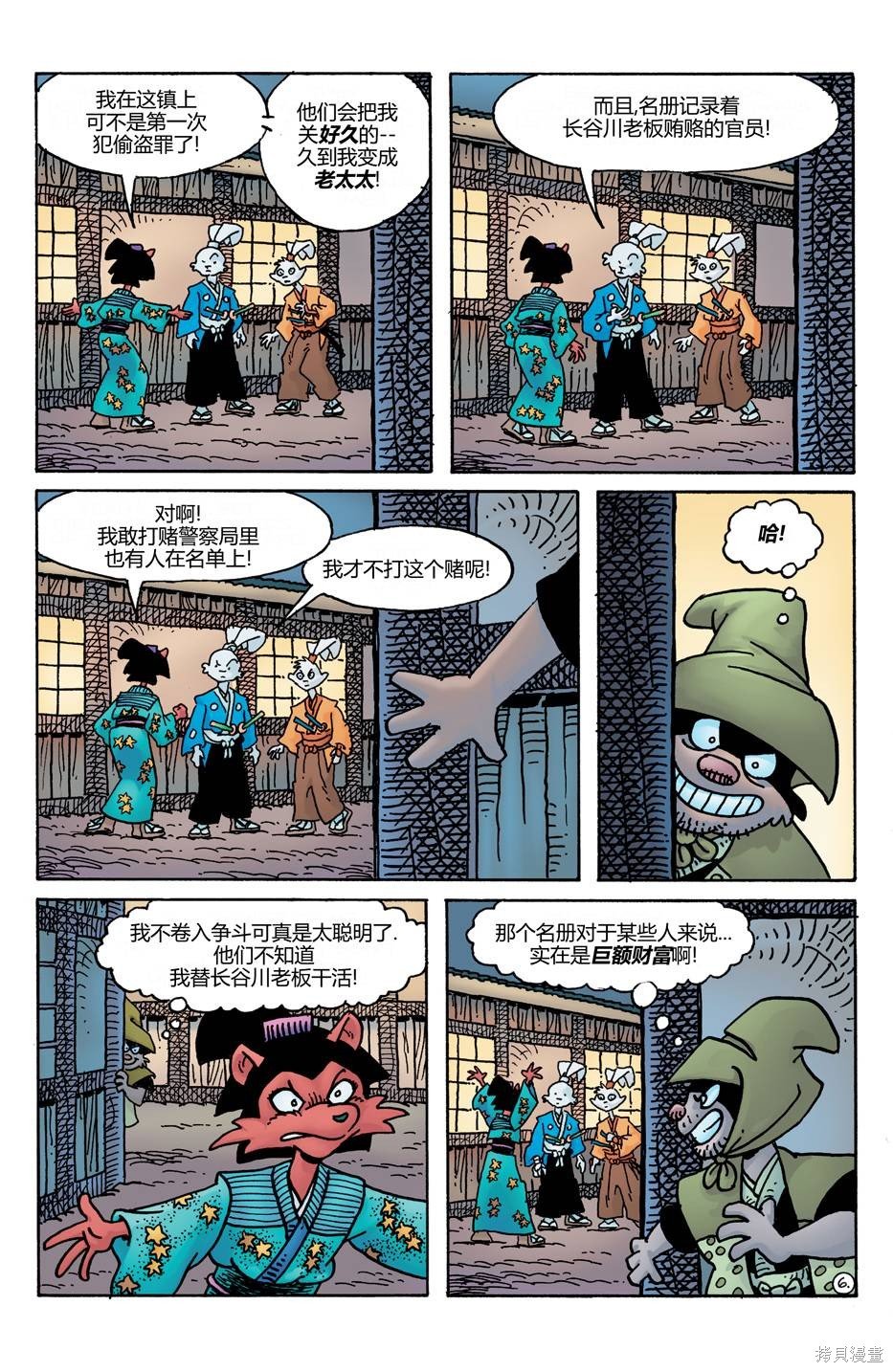 第23话