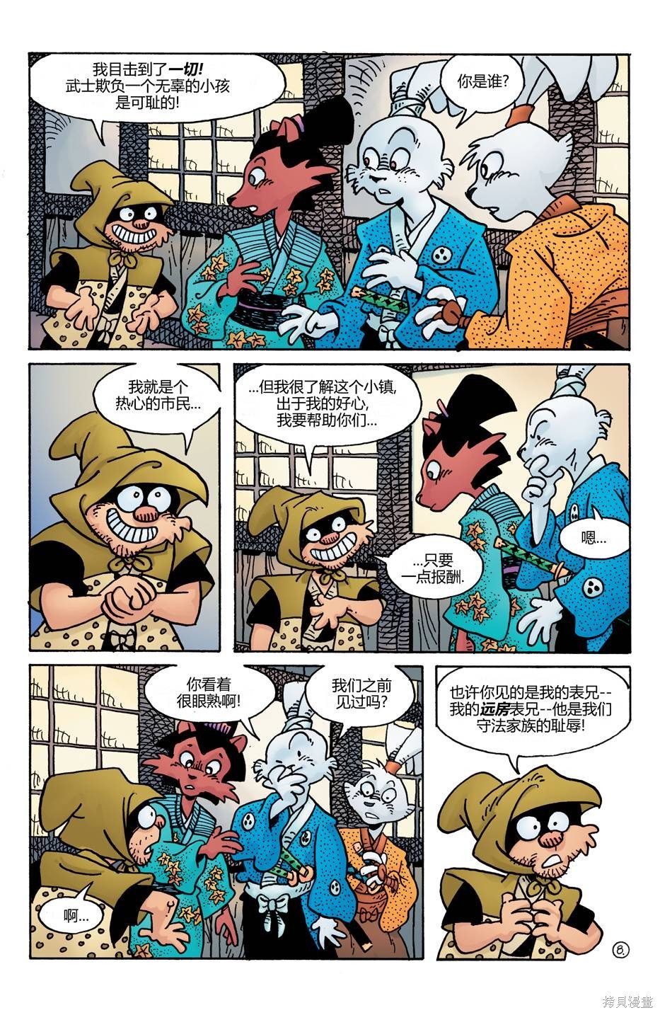 第23话