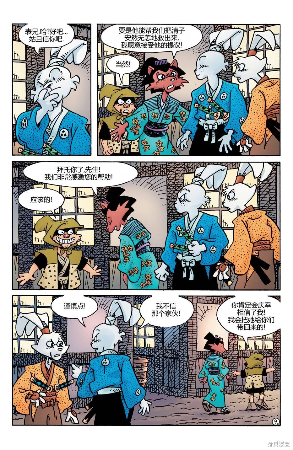 第23话