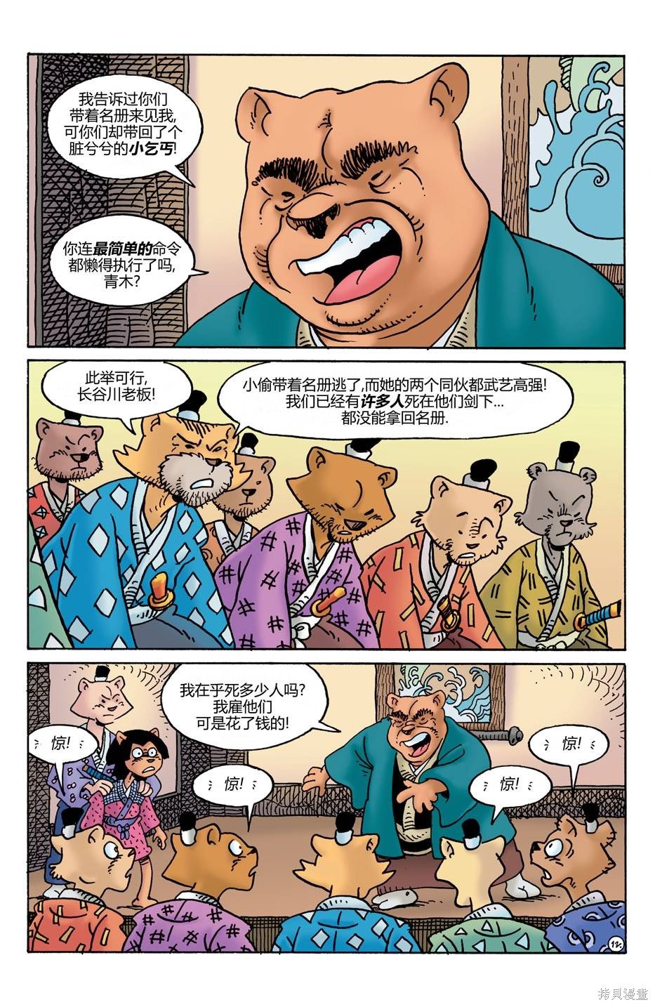 第23话