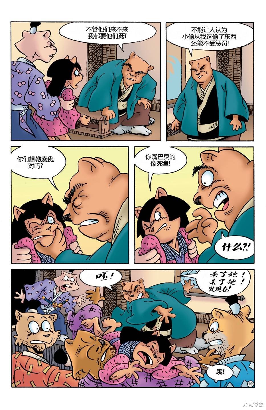 第23话