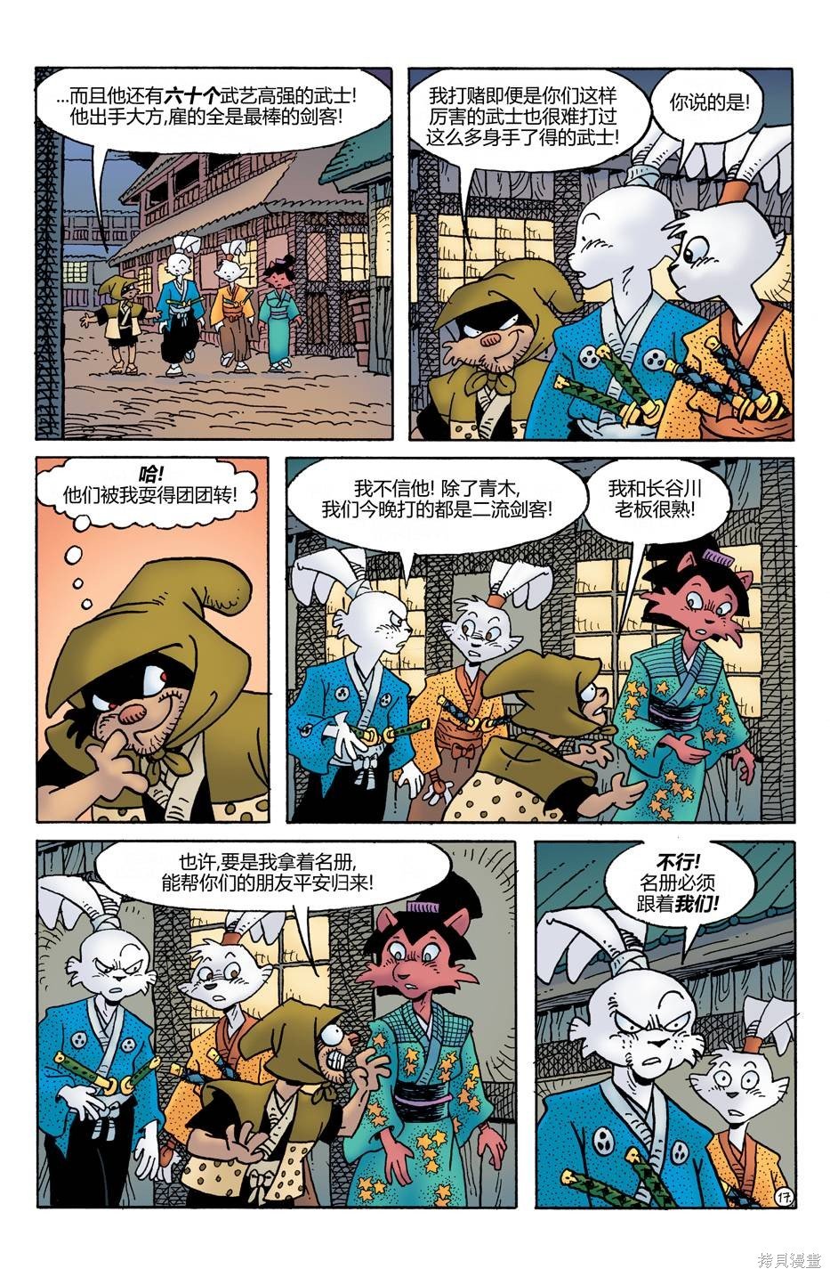第23话
