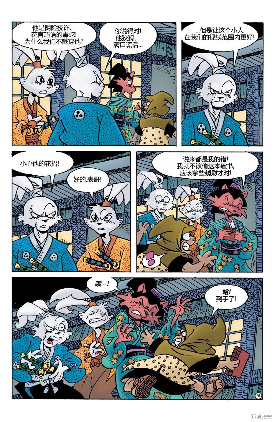 第23话