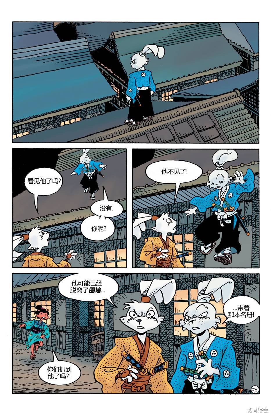 第23话