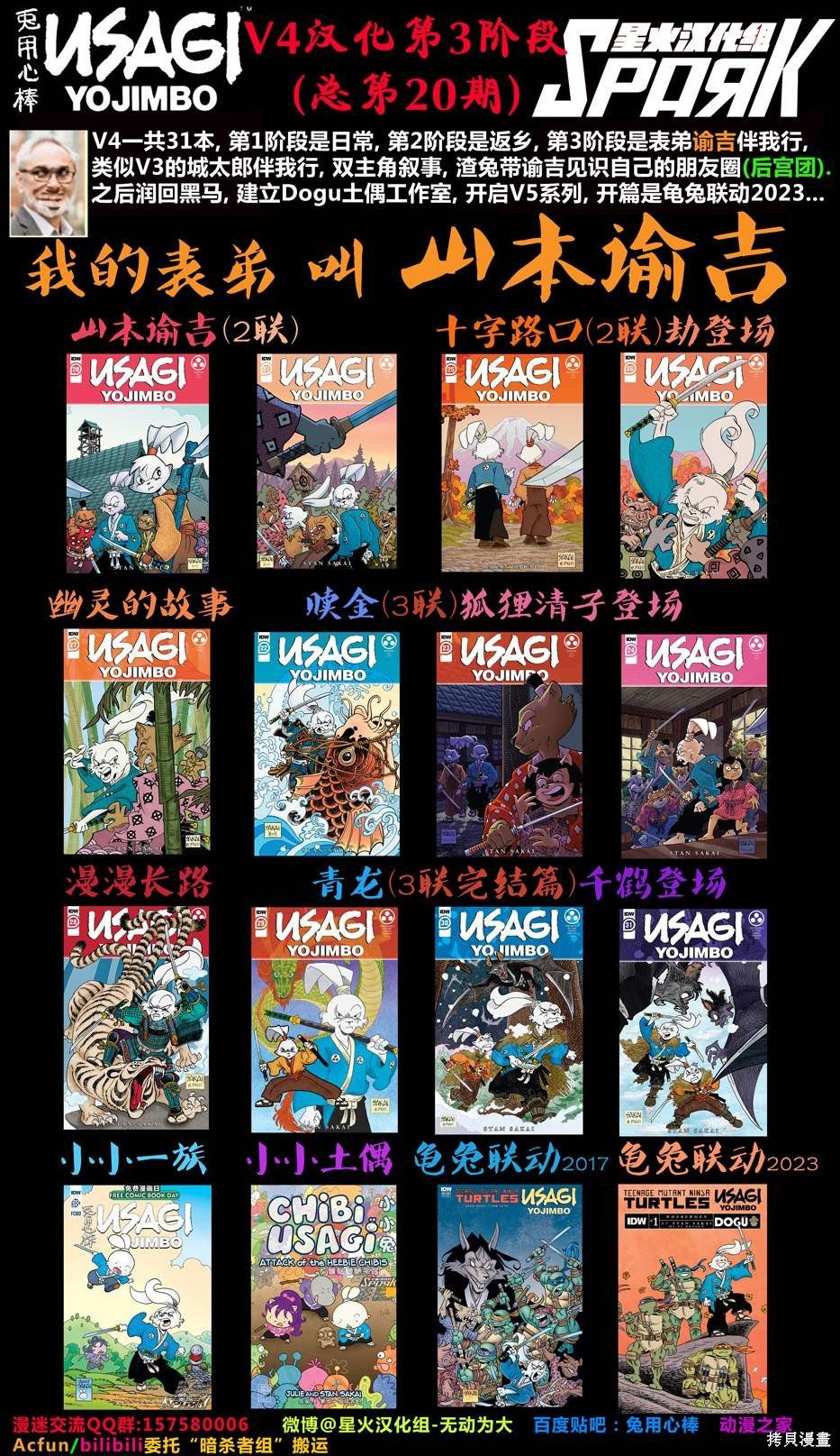 第23话