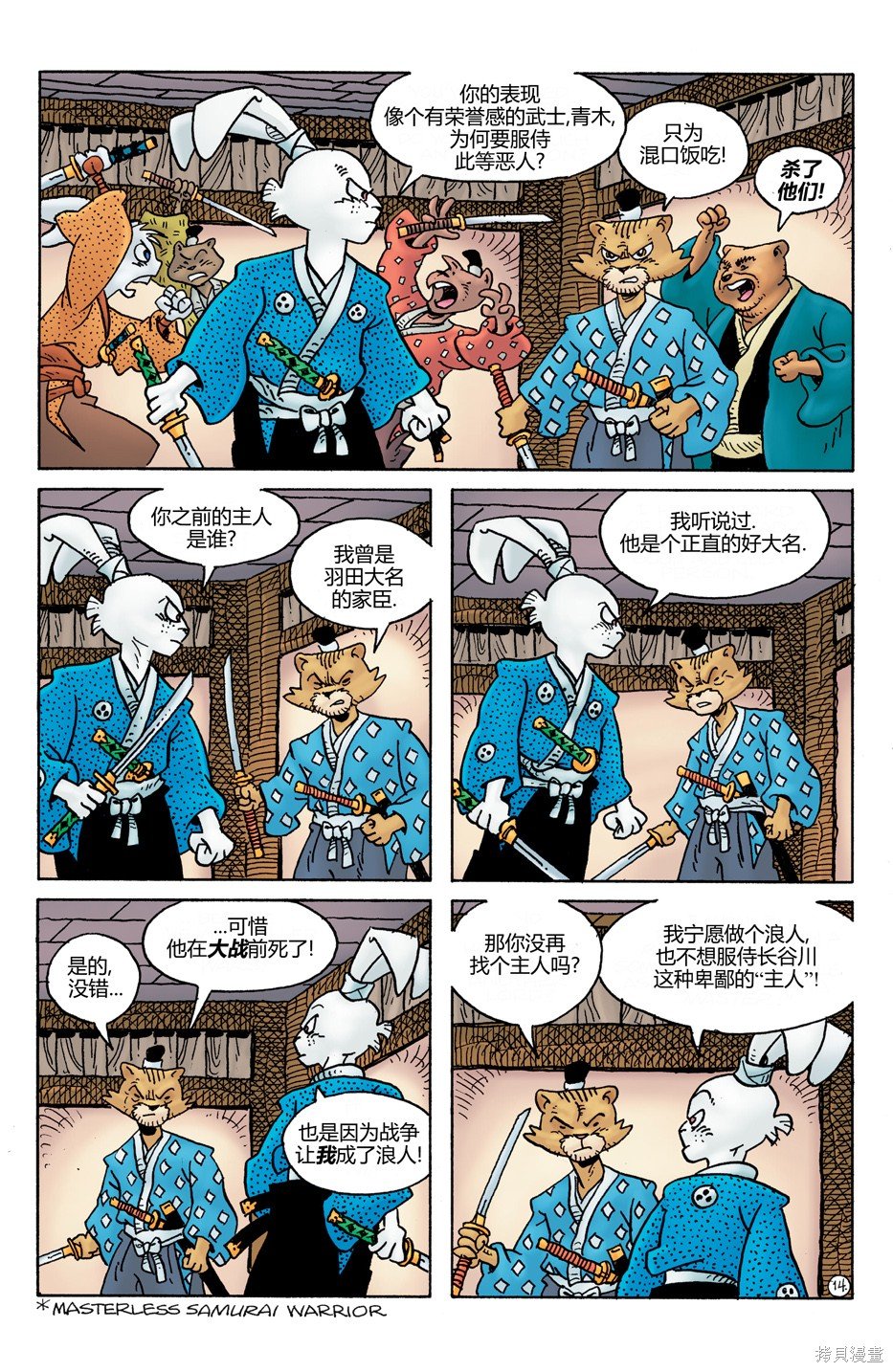 第24话