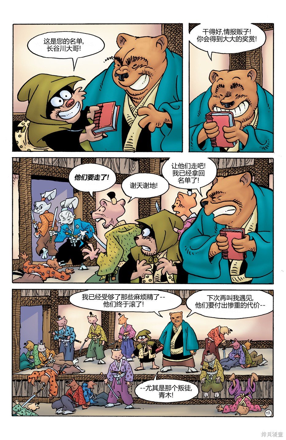 第24话