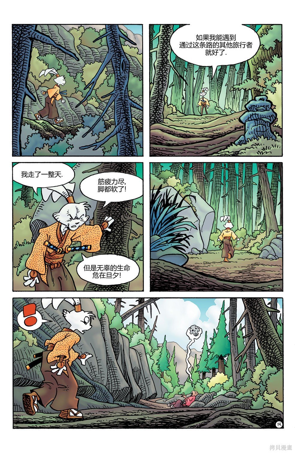 第25话