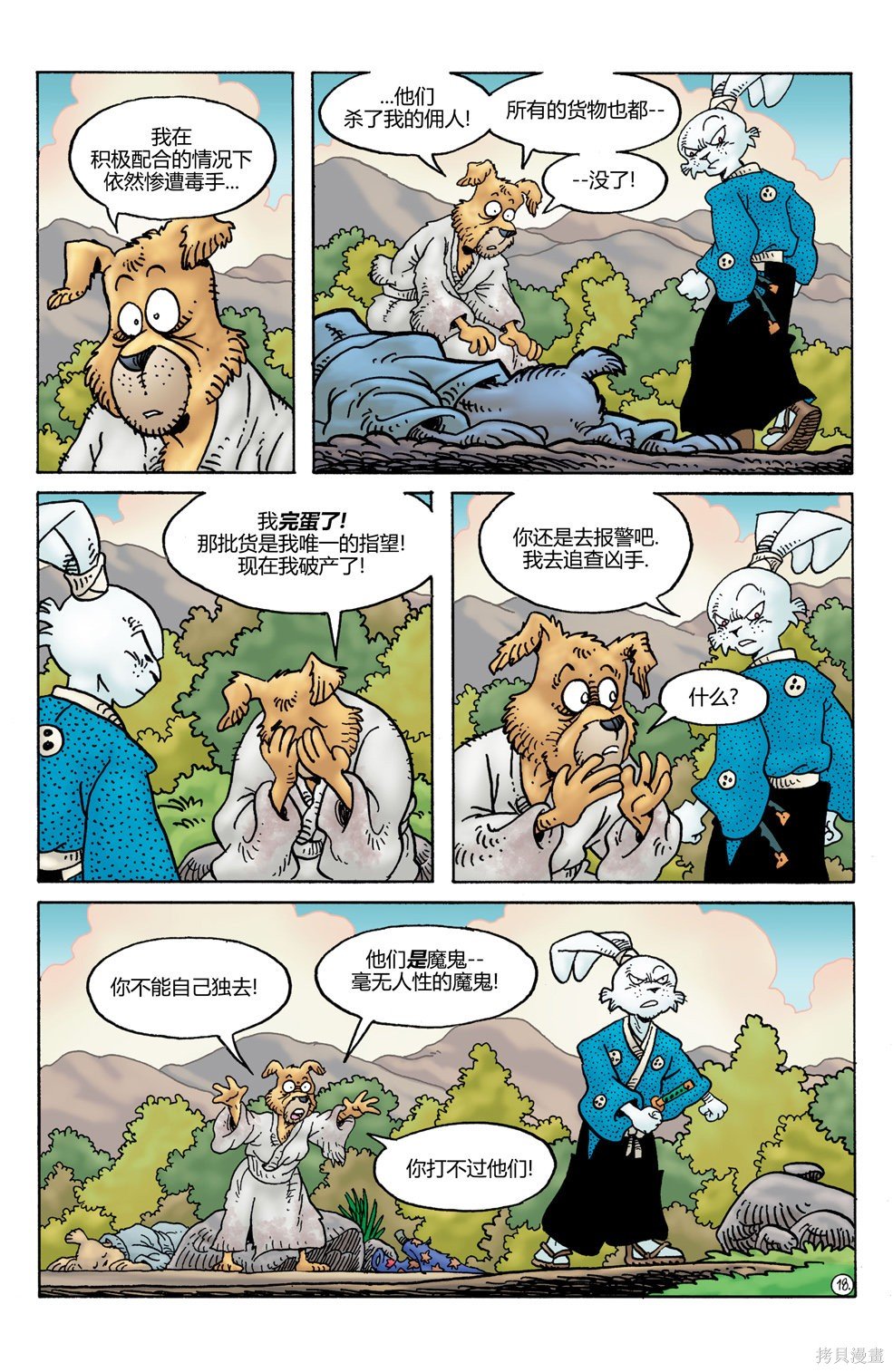 第25话