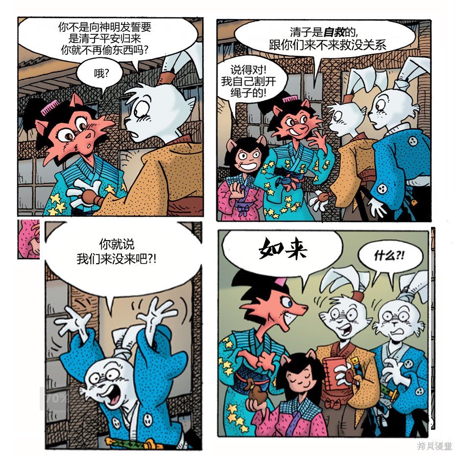 第25话