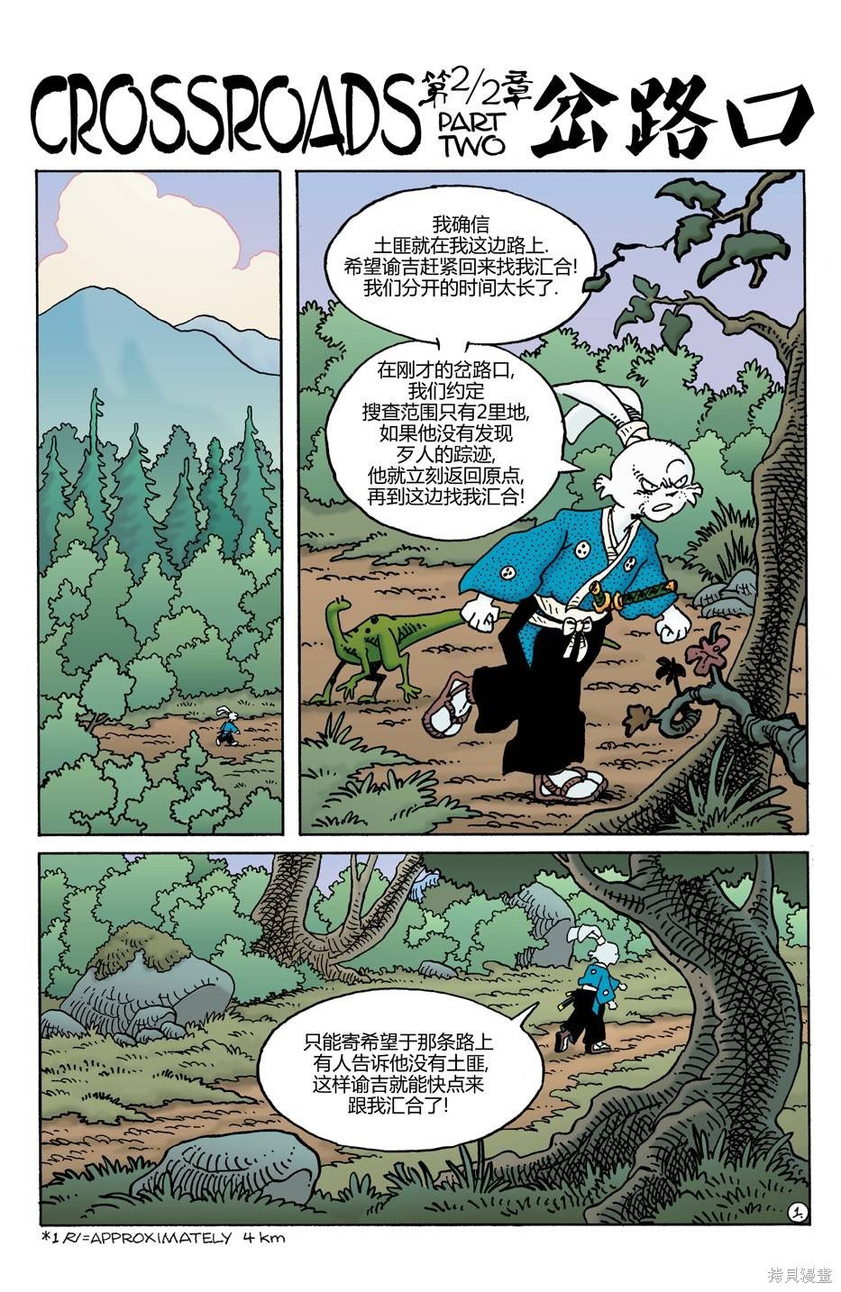 第26话