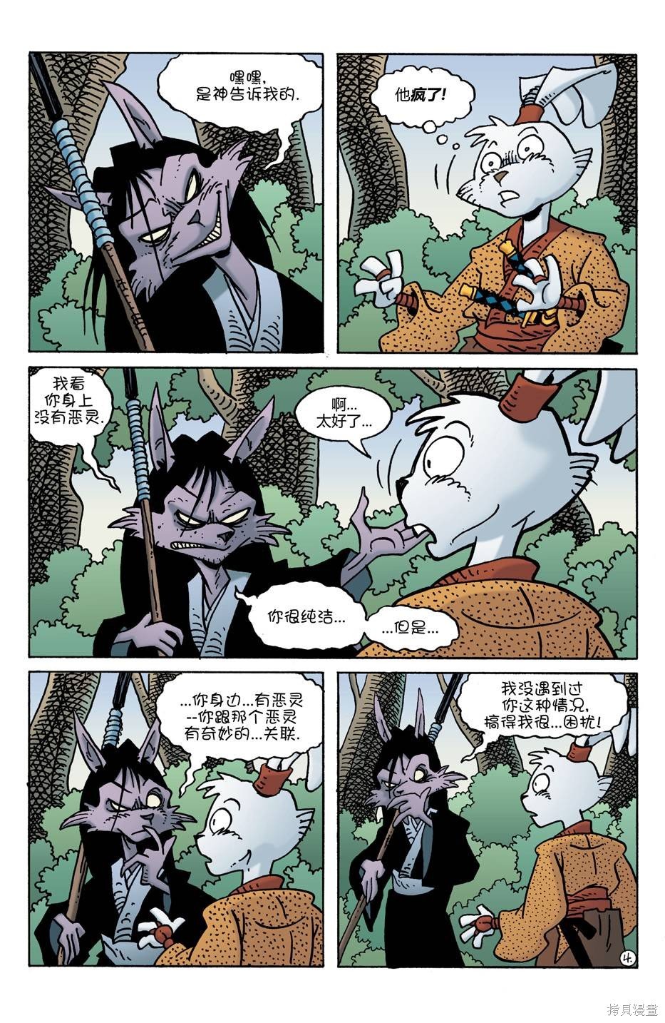 第26话