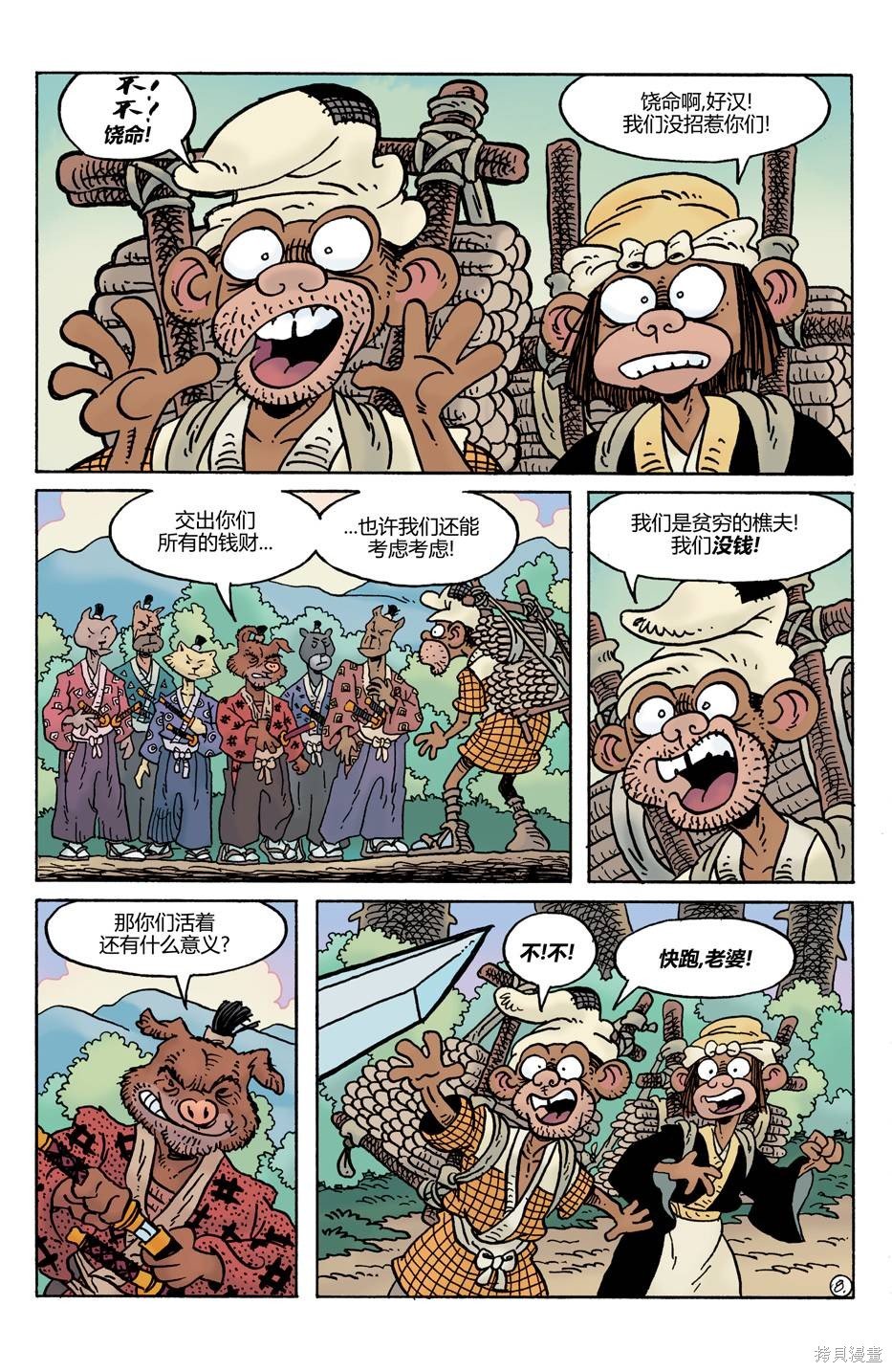 第26话