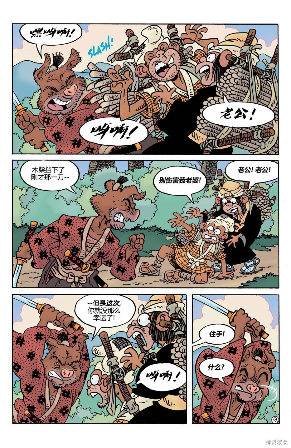 第26话