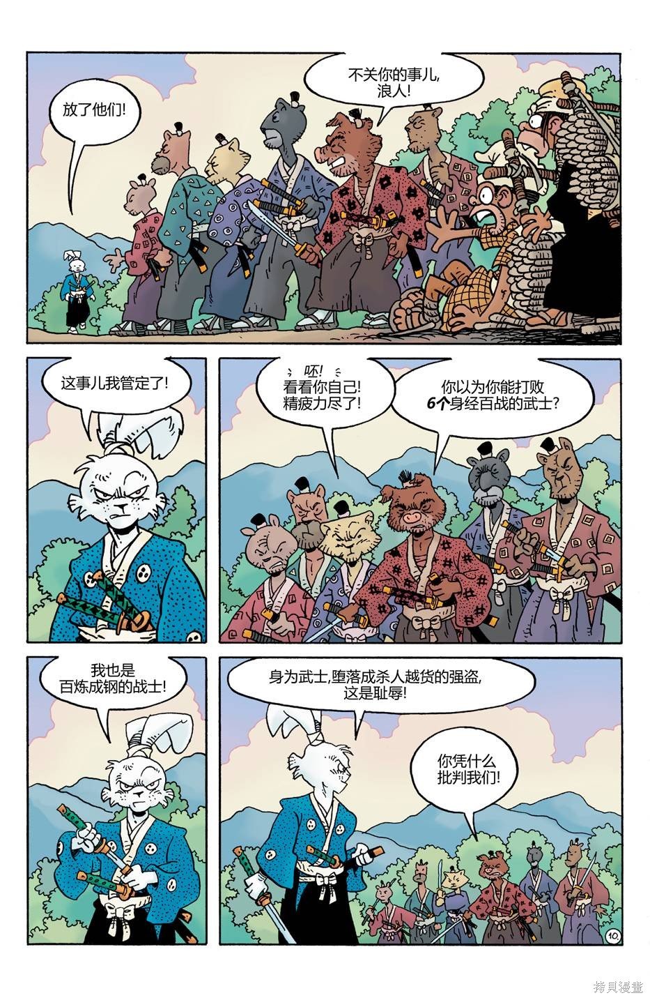 第26话