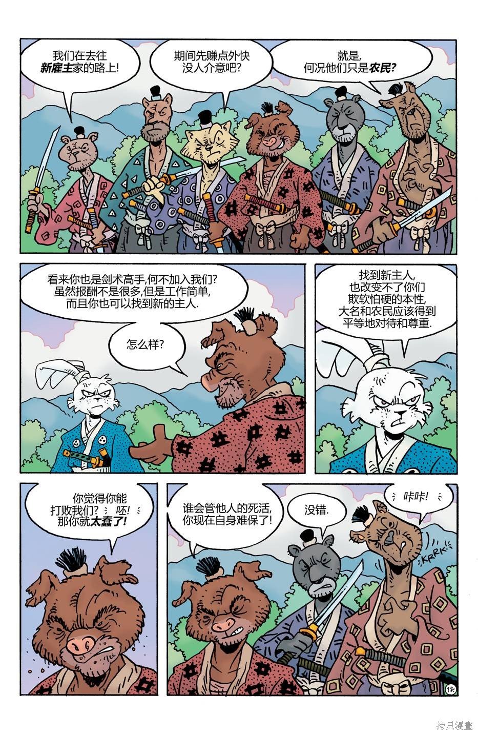 第26话