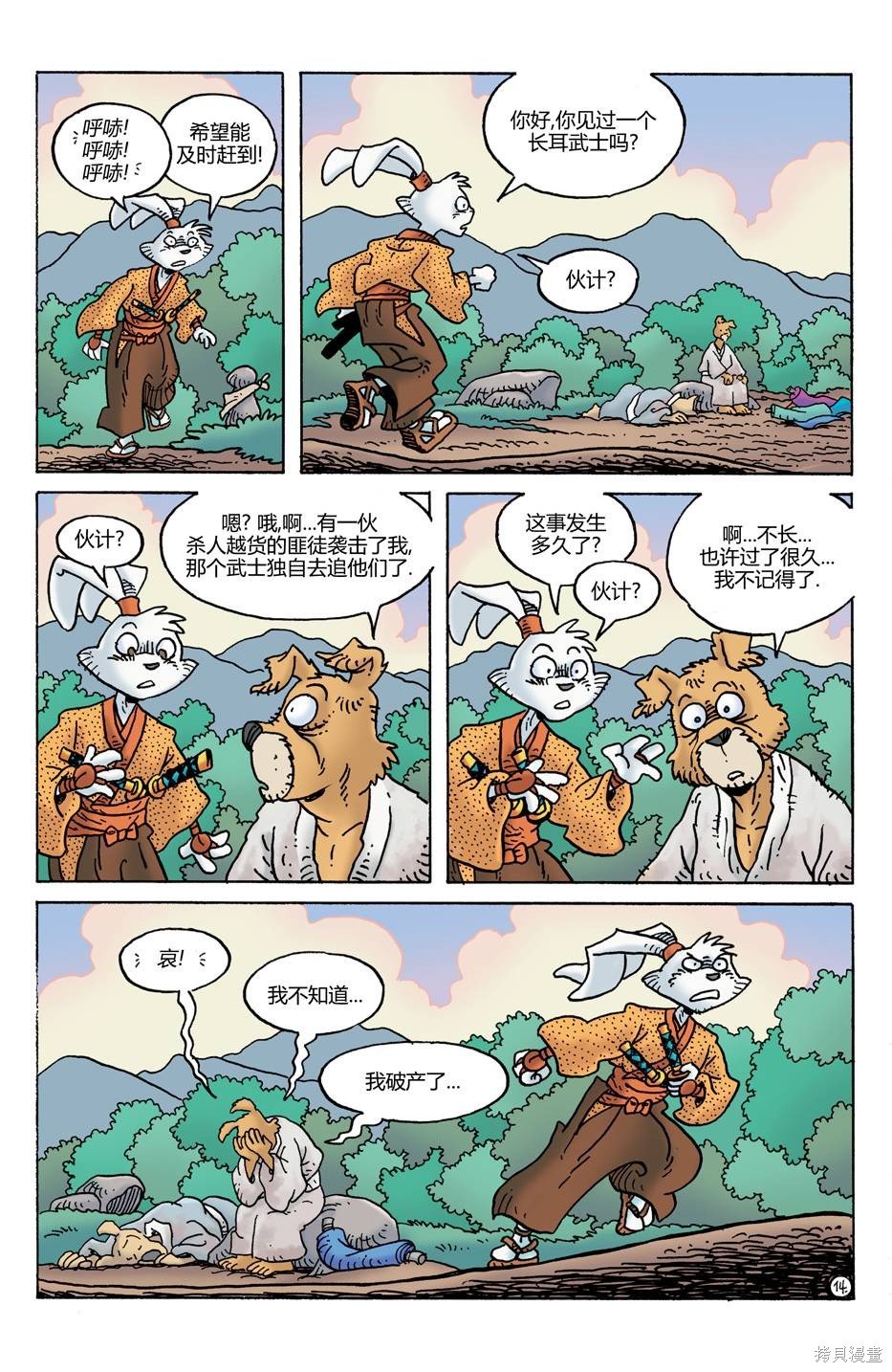 第26话