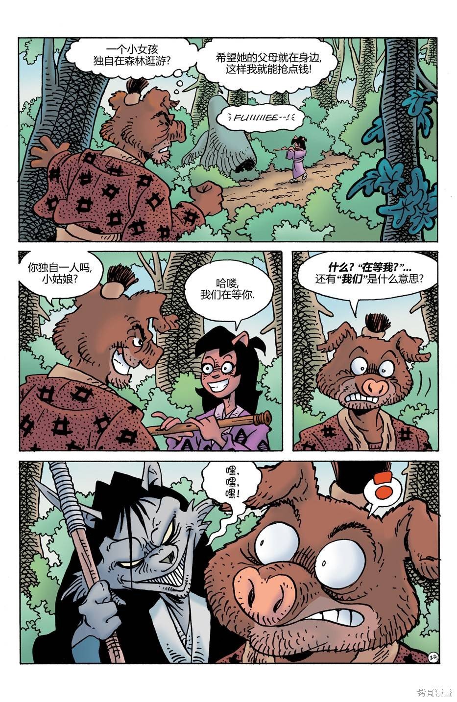 第26话
