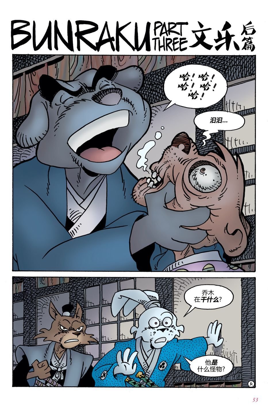 第3话