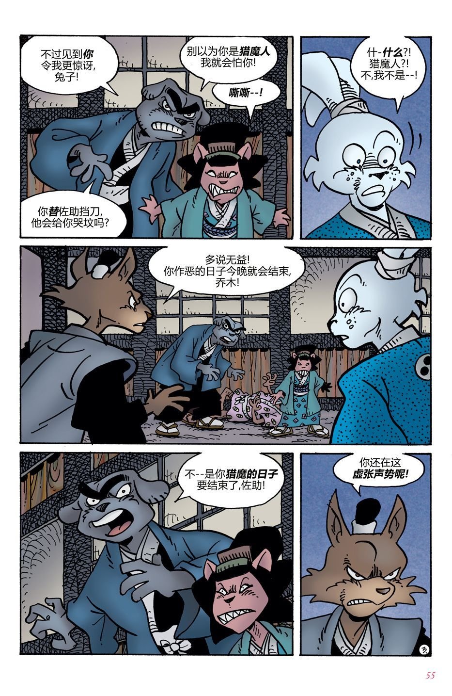 第3话