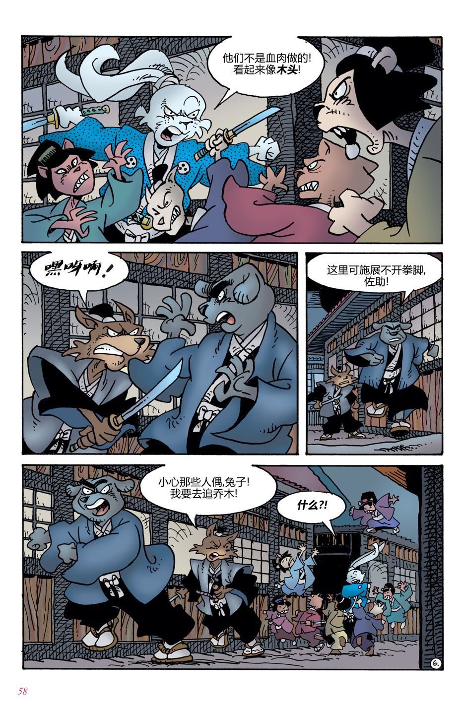 第3话