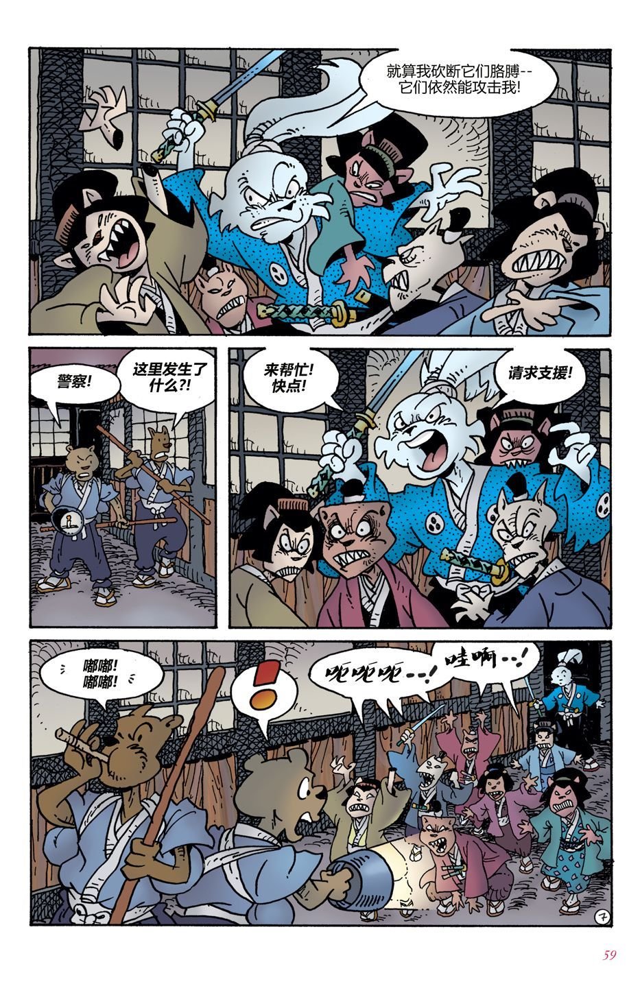 第3话