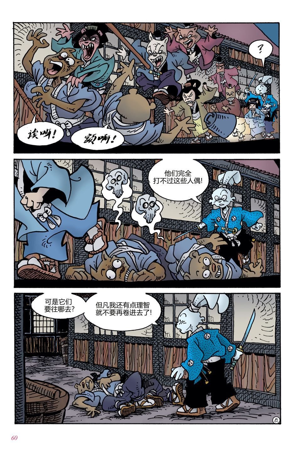 第3话