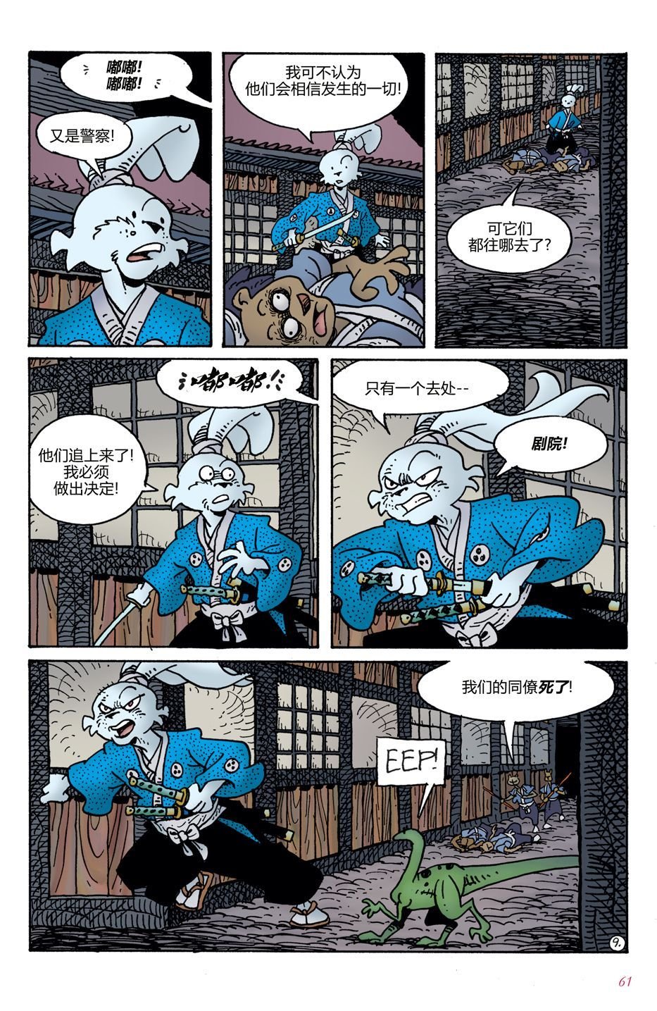 第3话
