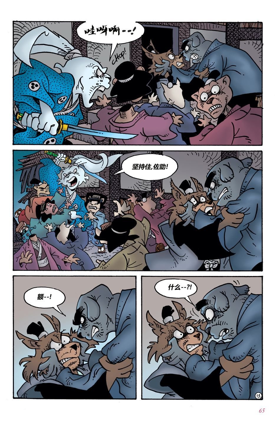 第3话