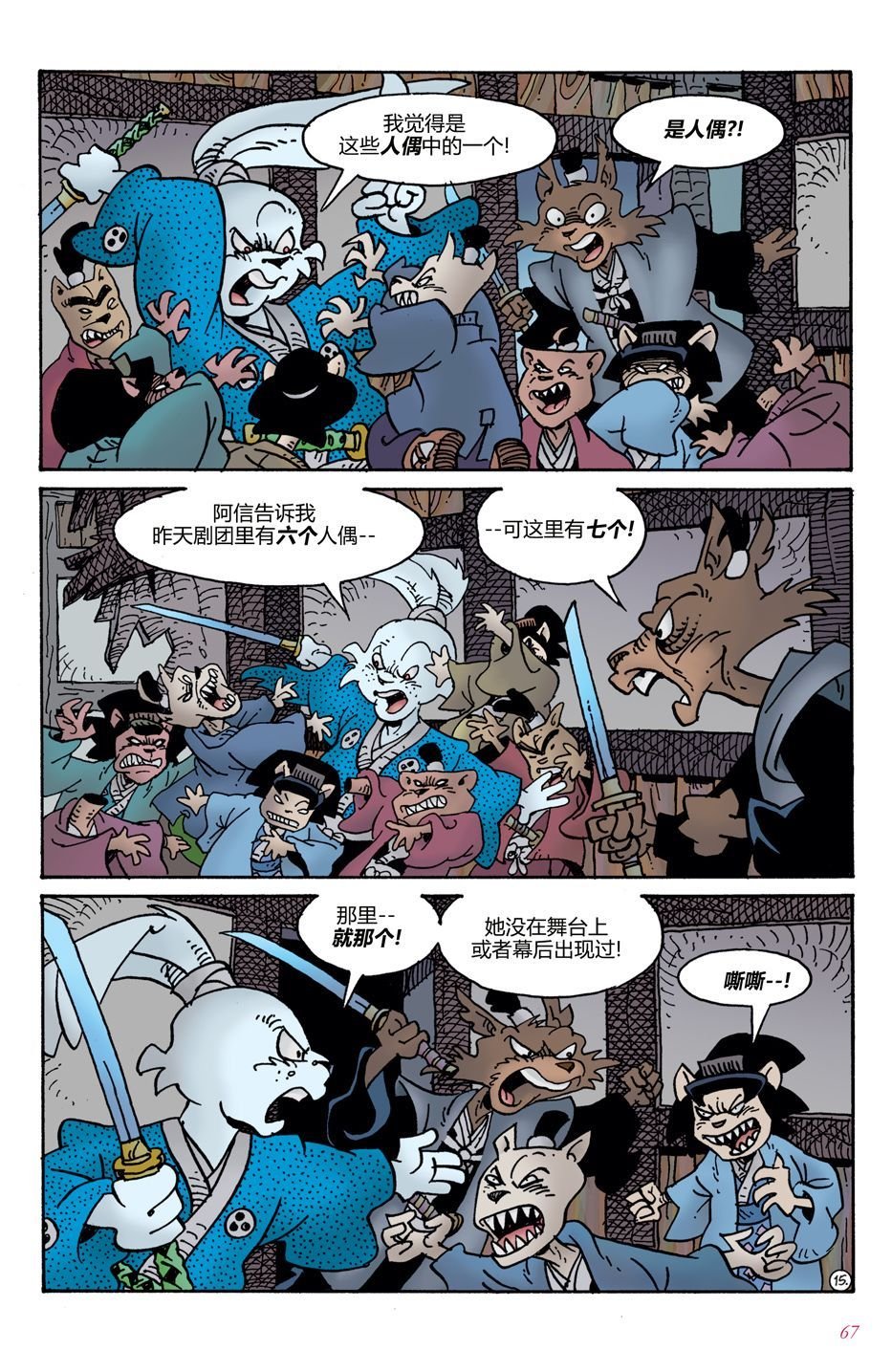 第3话