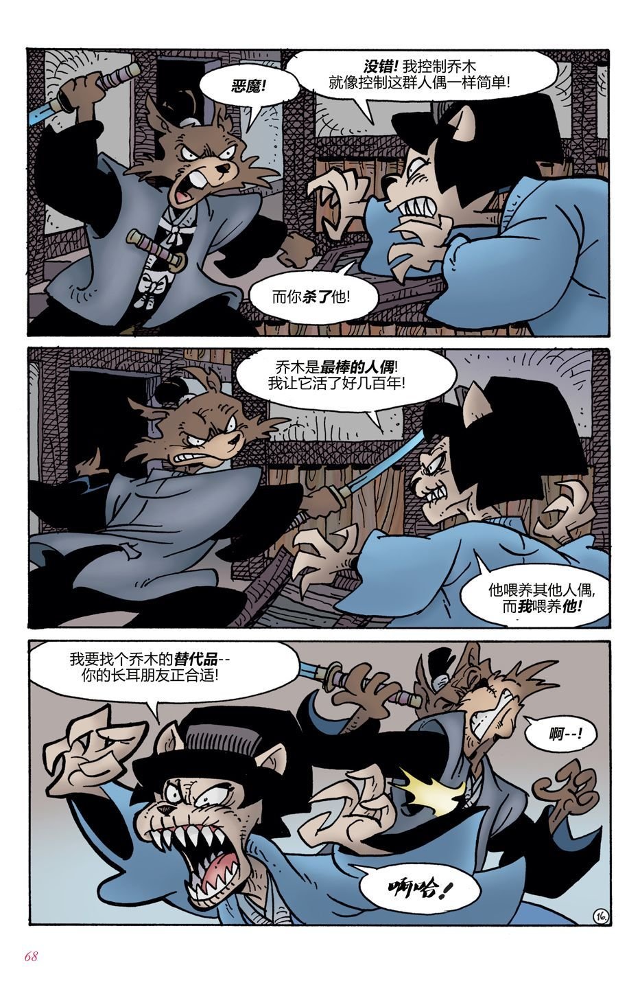 第3话