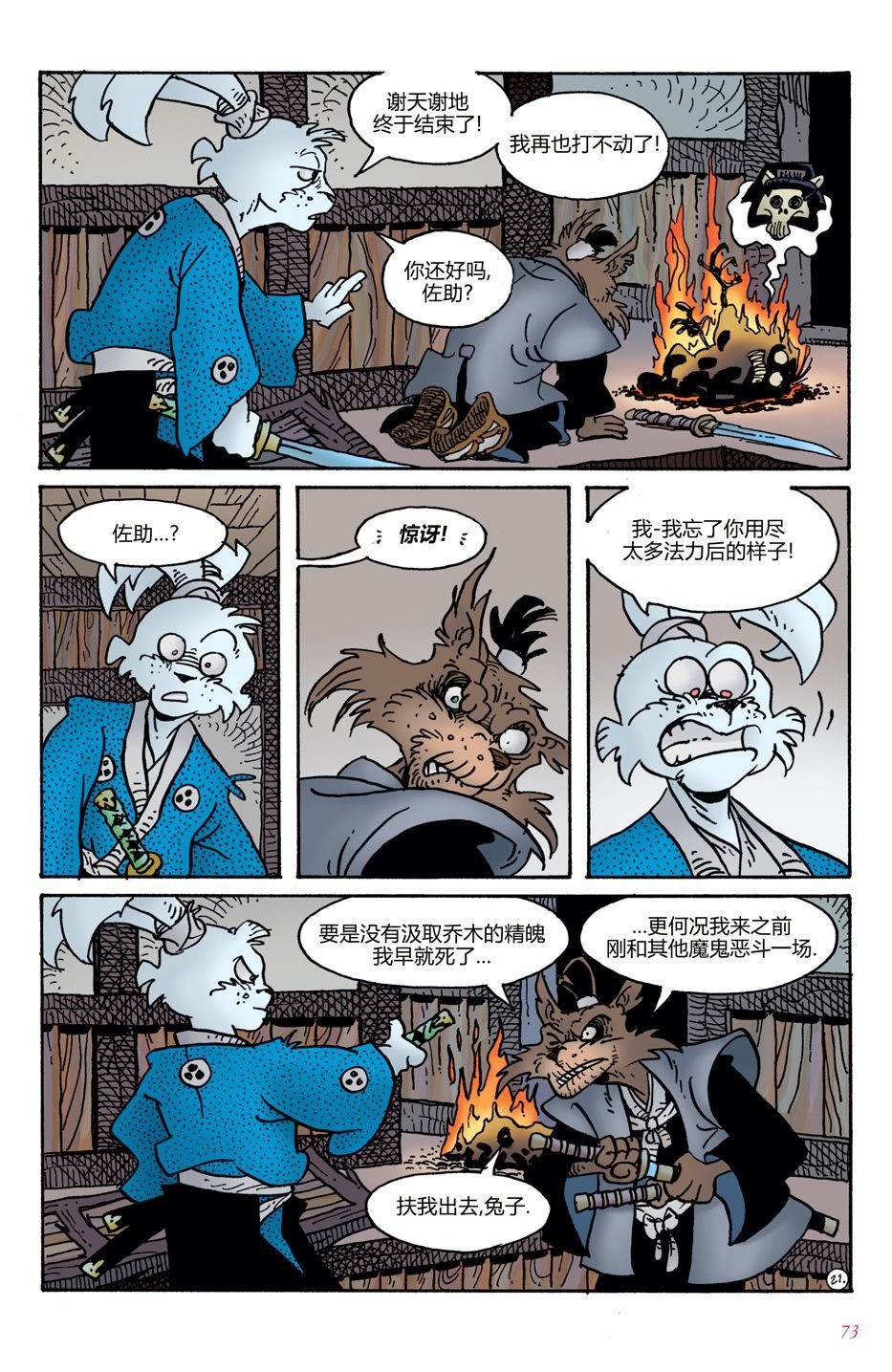 第3话