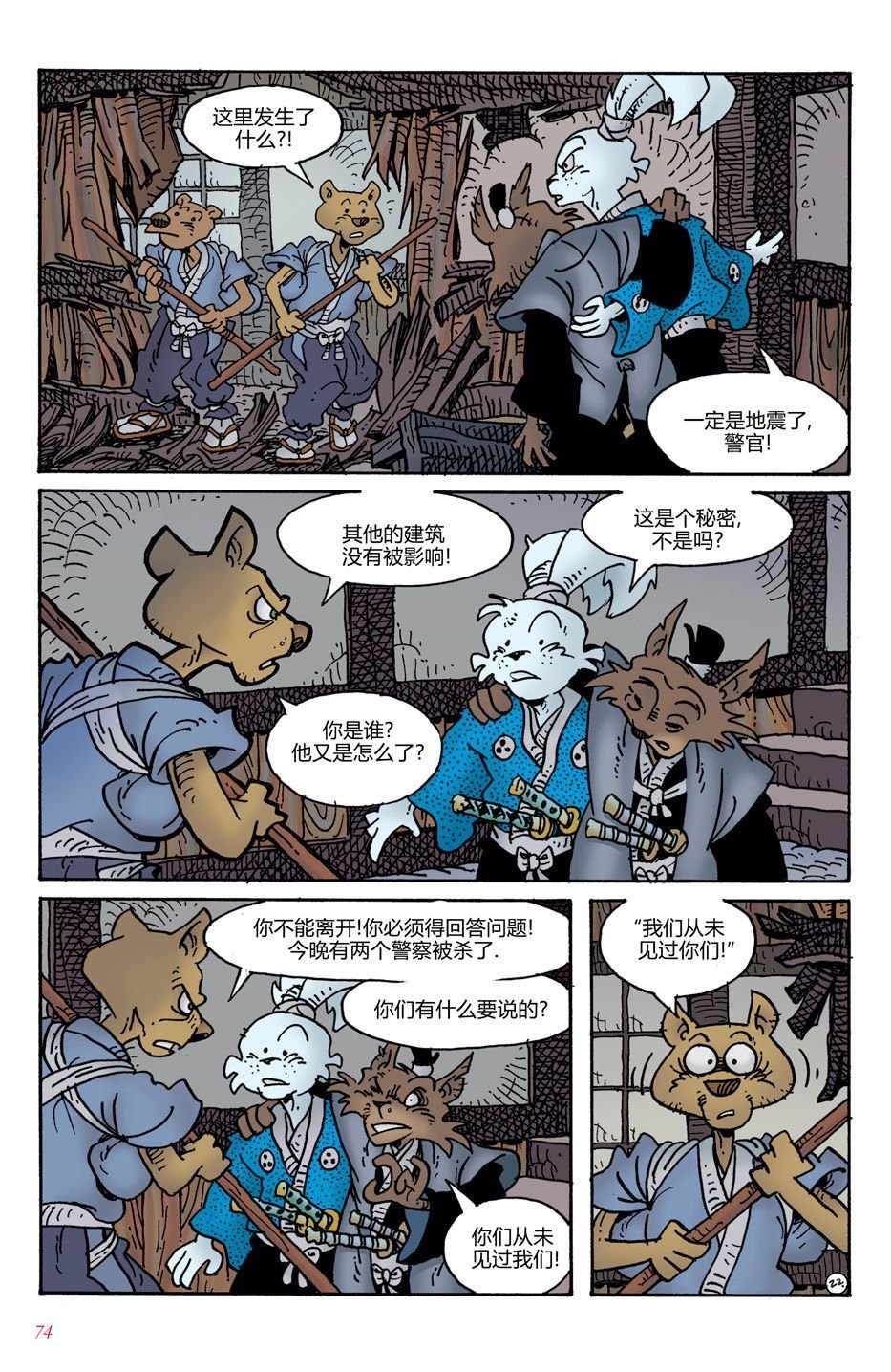 第3话