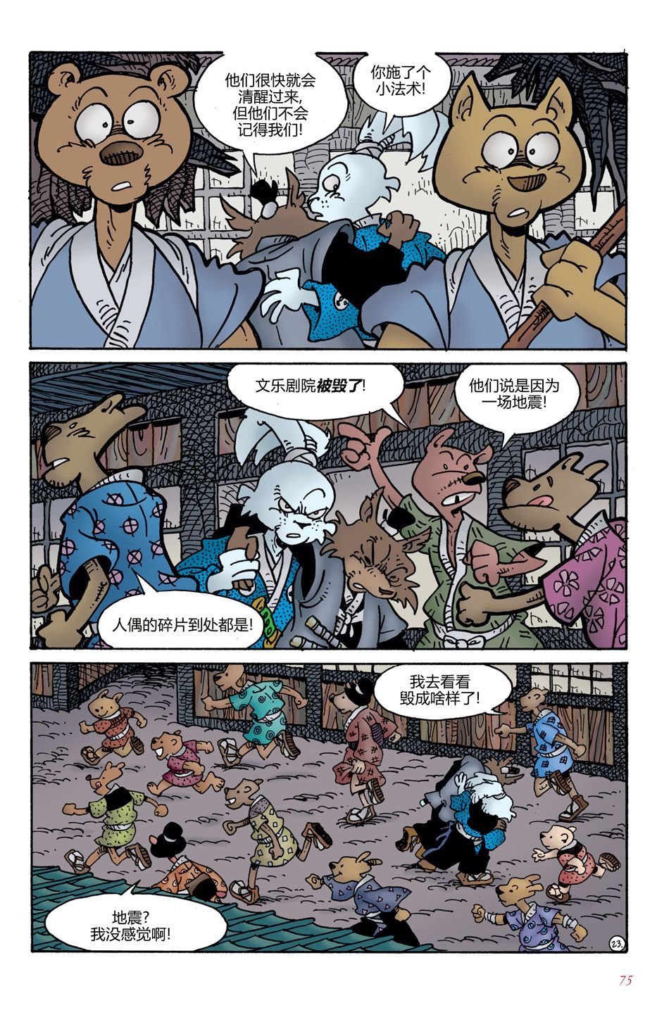第3话