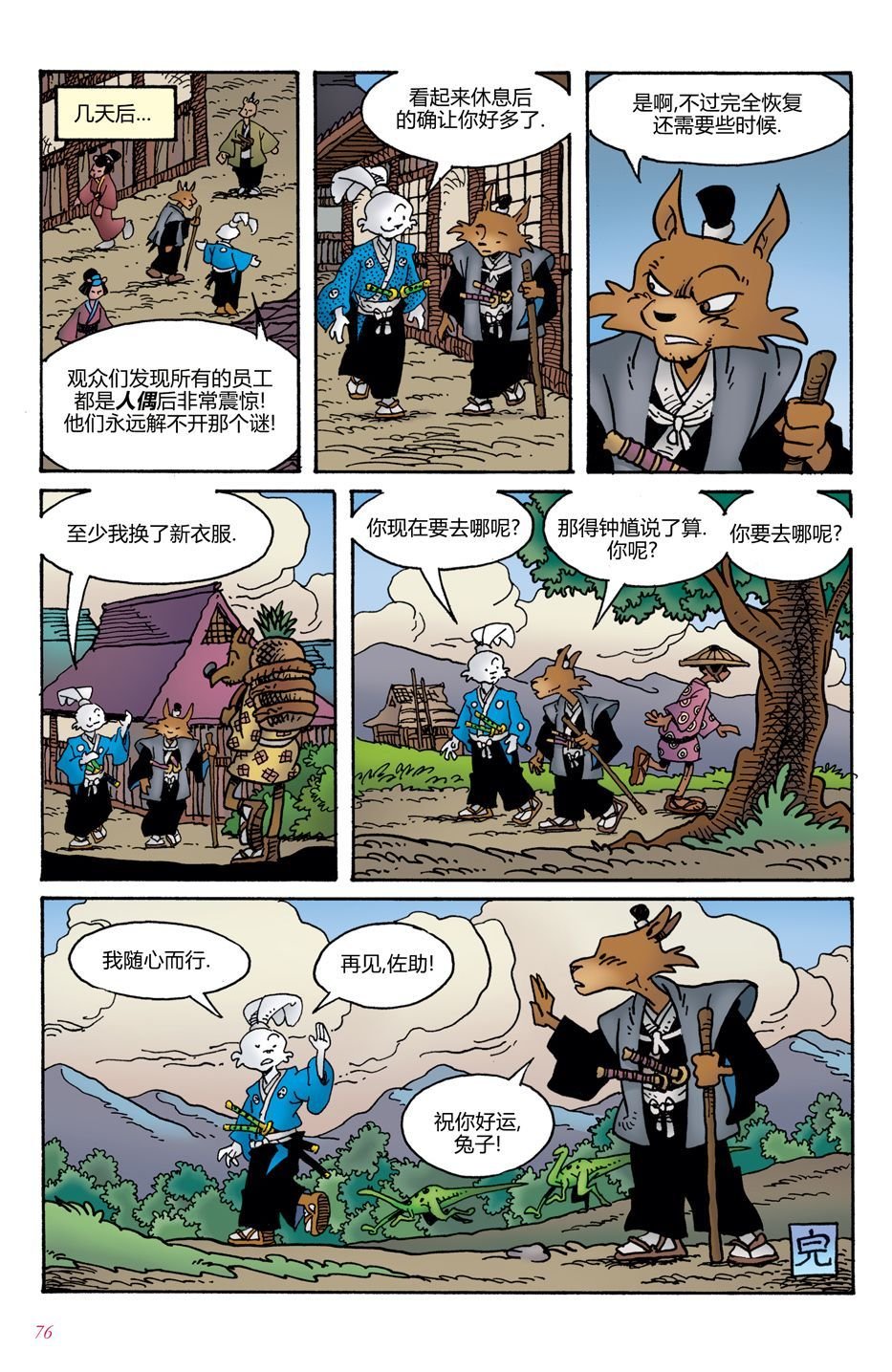 第3话