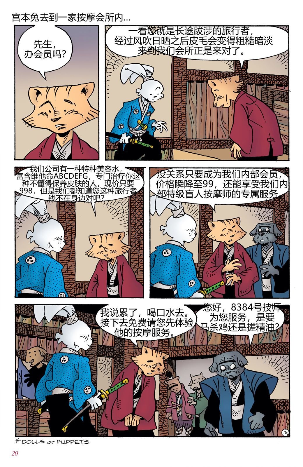 第3话