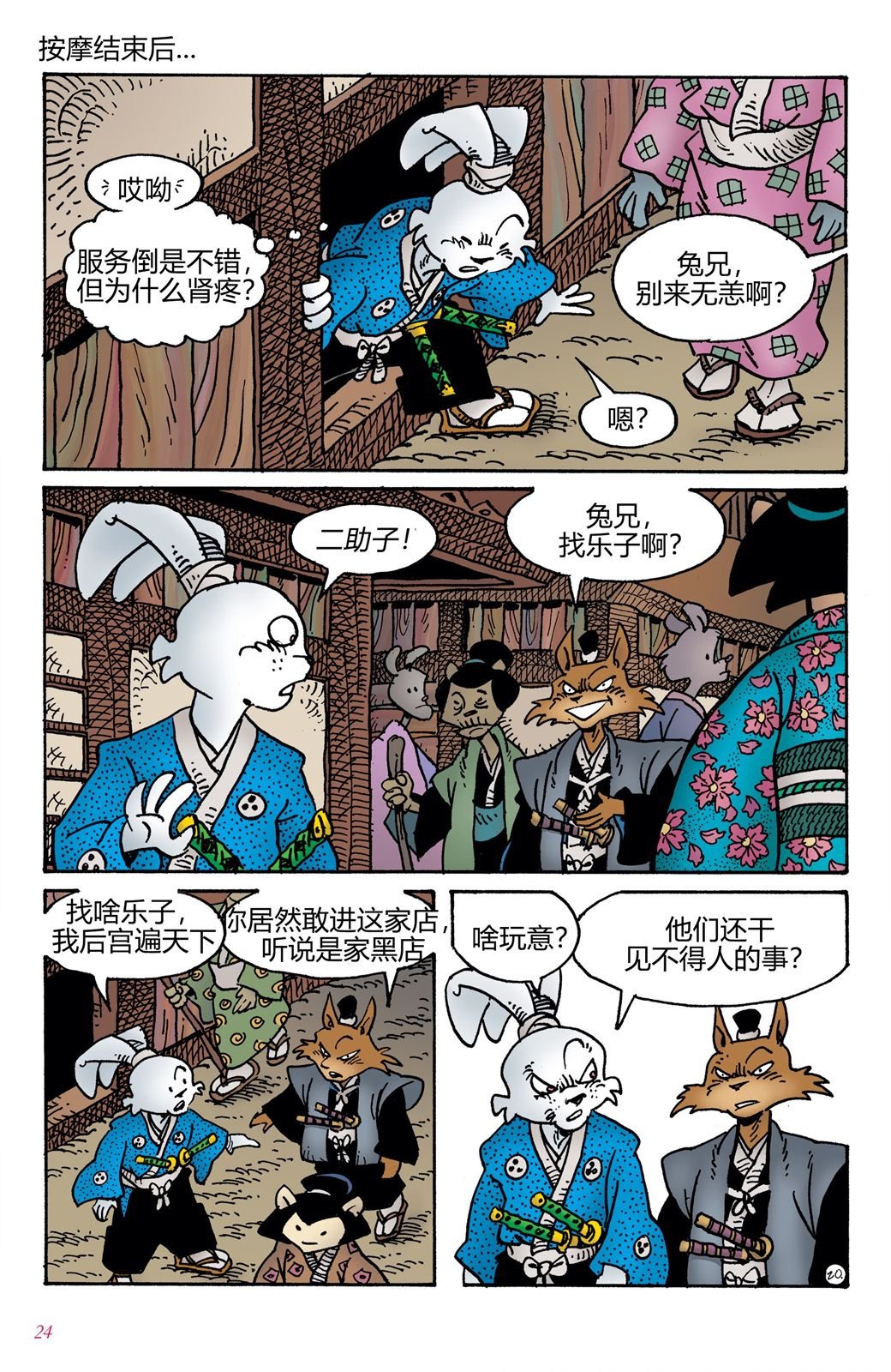 第3话