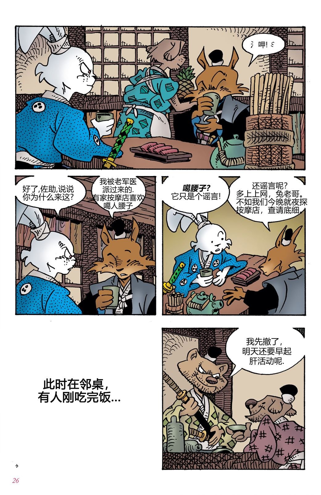 第3话